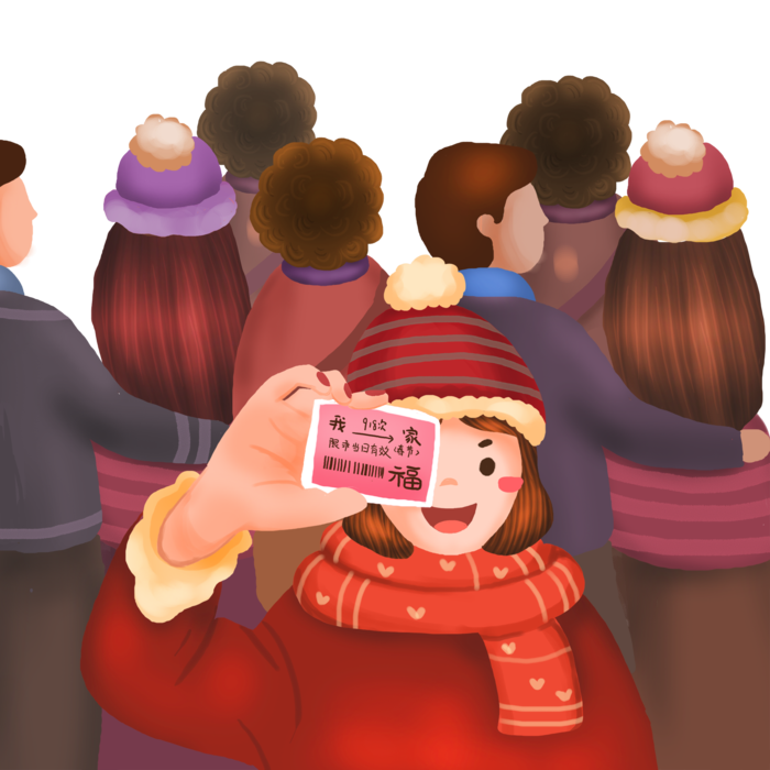 新年牛年回家过年