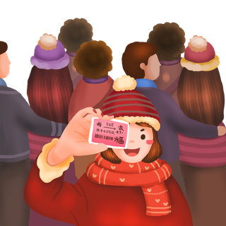 新年牛年回家过年