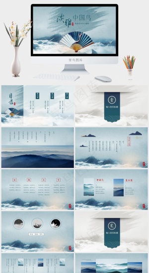 青色实景风卡通风PPT模板预览图