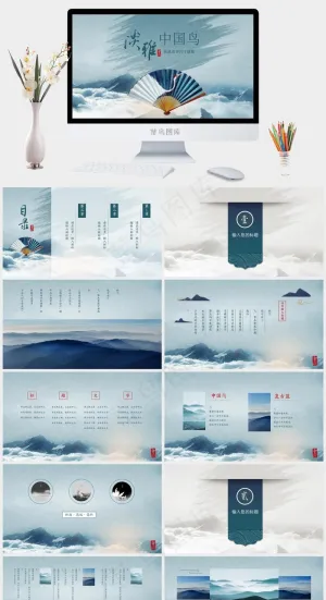 青色实景风卡通风PPT模板预览图