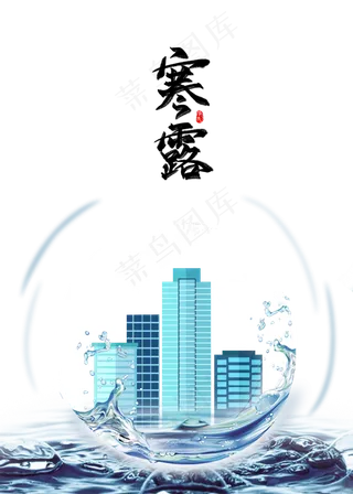 二十四节气寒露