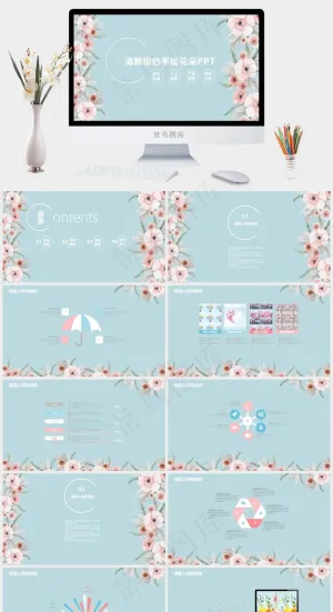 青色柔美水彩风PPT模板预览图