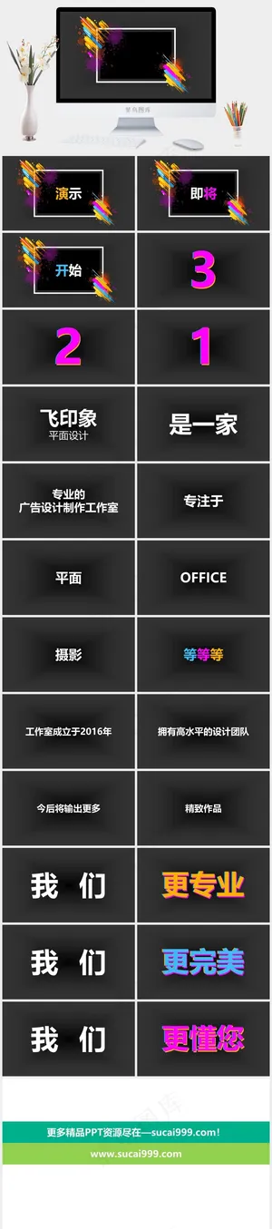 灰色简洁PPT模板