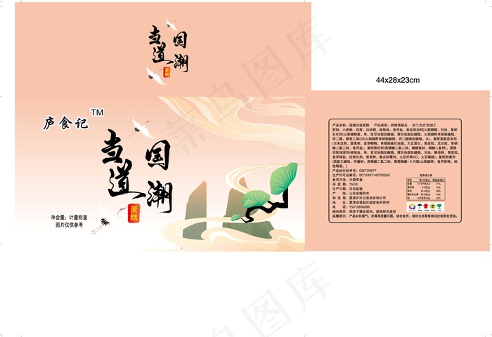 国潮当道包装eps,ai矢量模版下载