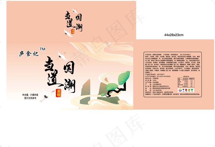 国潮当道包装