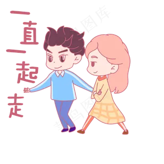 七夕节情侣卡通主题表情包