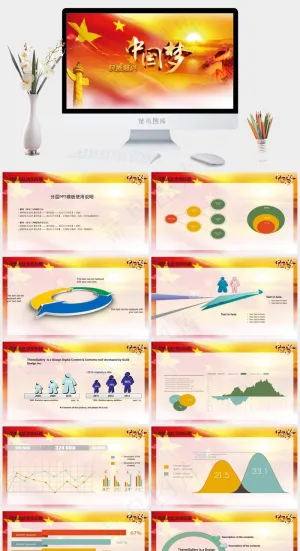 中国风营销PPT模板预览图