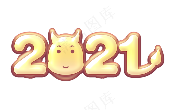 2021新年春节系列主题卡通艺术字(2800X1800(DPI:300))psd模版下载