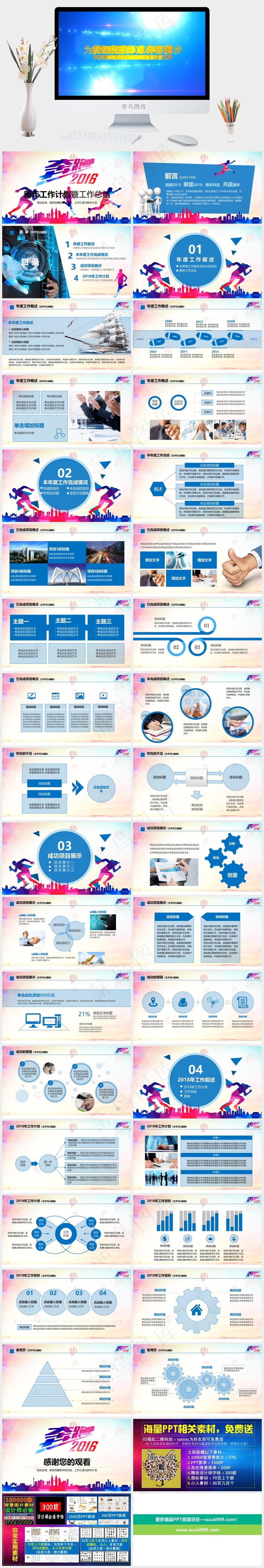 工作总结
新年计划
总结
计划
营销PPT模板