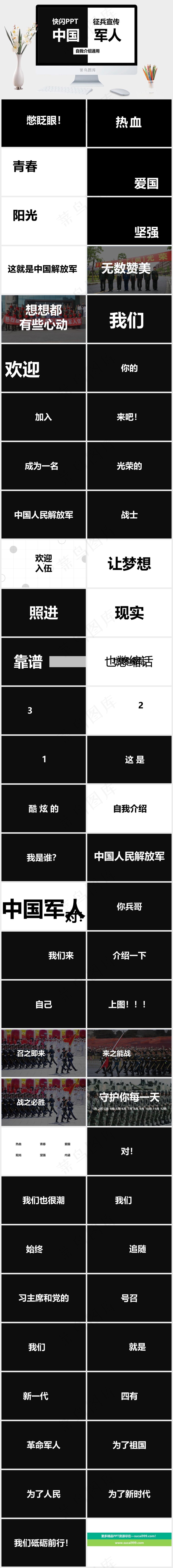 通用
白色灰色营销硬朗PPT模板