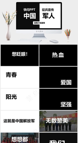 通用
白色灰色营销硬朗PPT模板