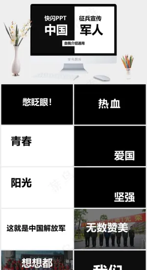 通用
白色灰色营销硬朗PPT模板