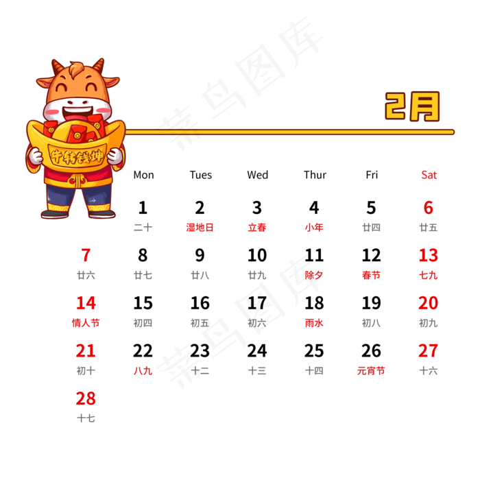 2021年2月卡通牛月历(2000X2000(DPI:150))psd模版下载