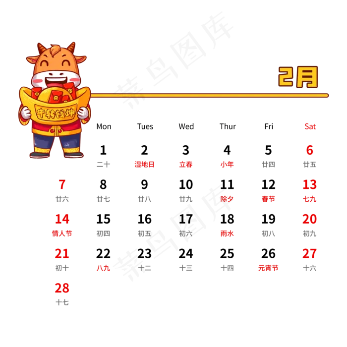 2021年2月卡通牛月历(2000X2000(DPI:150))psd模版下载