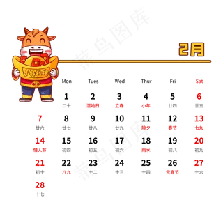2021年2月卡通牛月历