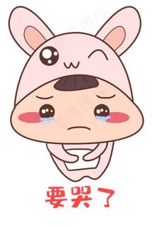 中秋中秋节八月十五兔子表情包