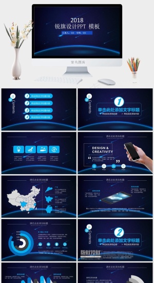 蓝色科技PPT模板预览图