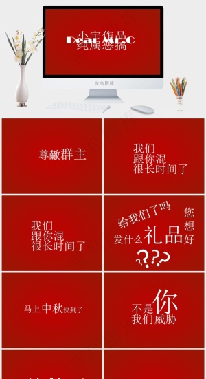 红色营销PPT模板预览图