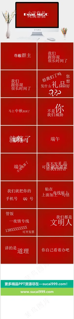 红色营销PPT模板预览图
