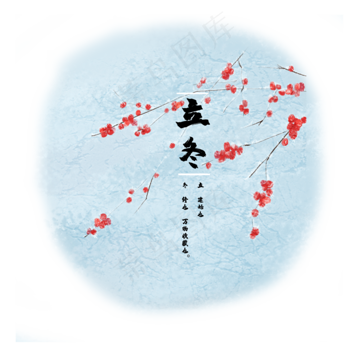 立冬红果枝头节气(3500X3500(DPI:300))psd模版下载