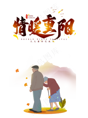 关爱老人敬老爱老