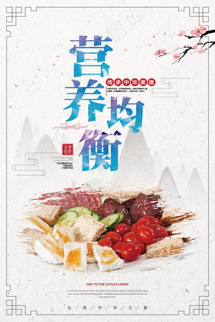 校园餐厅食堂挂画标语海报反对浪费节约粮食psd模版下载