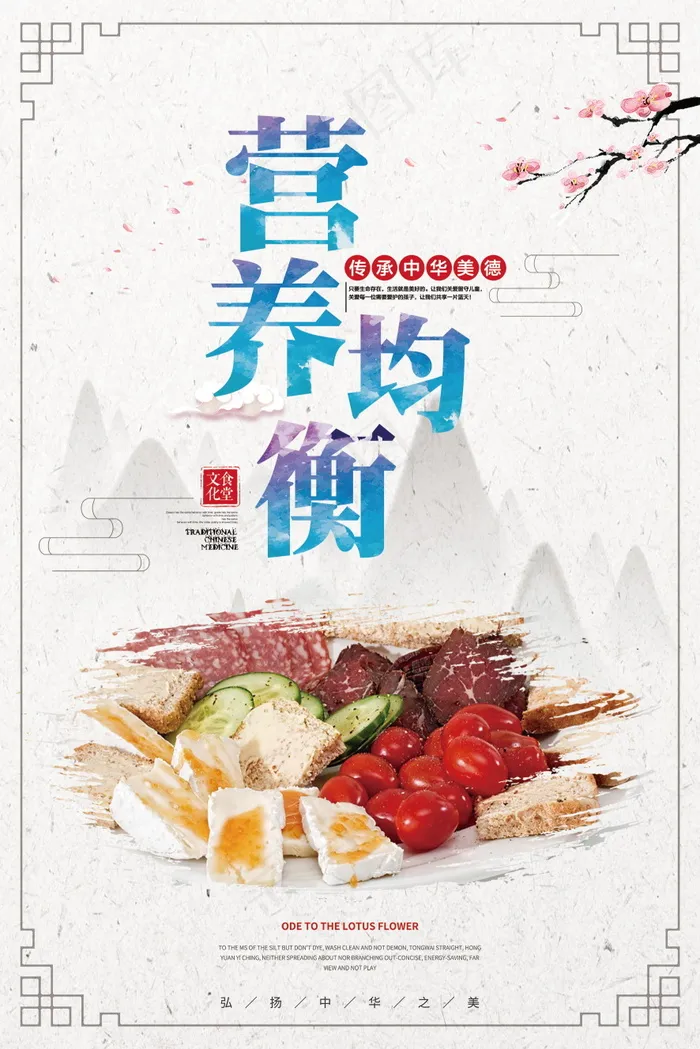 校园餐厅食堂挂画标语海报反对浪费节约粮食