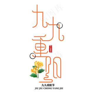 九九重阳老人节