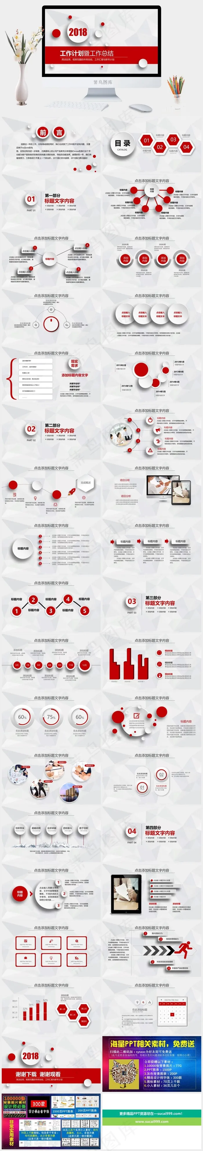 工作总结
新年计划
总结
计划
灰色营销PPT模板
