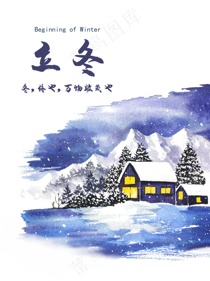 农历二十四节气立冬(3000X4000(DPI:300))psd模版下载