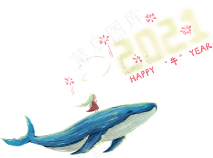 元旦跨年2021之通向2021 元旦跨年2021之通向2021