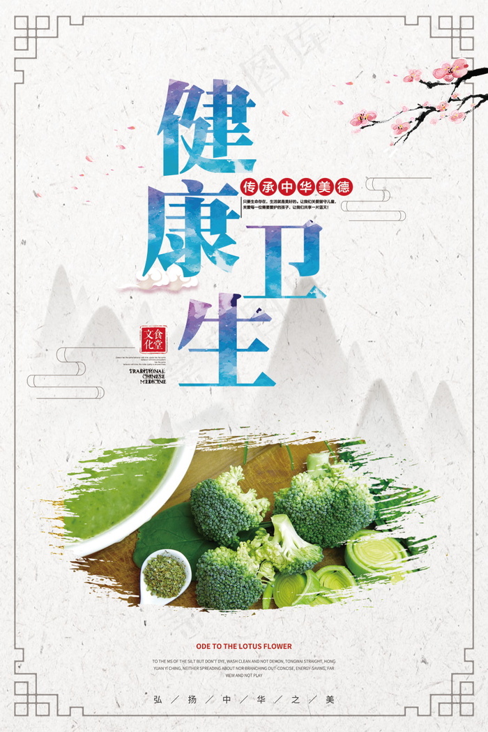 校园餐厅食堂挂画标语海报反对浪费节约粮食psd模版下载