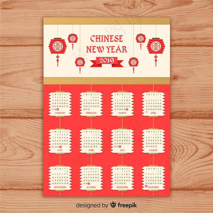 红金年历eps,ai矢量模版下载