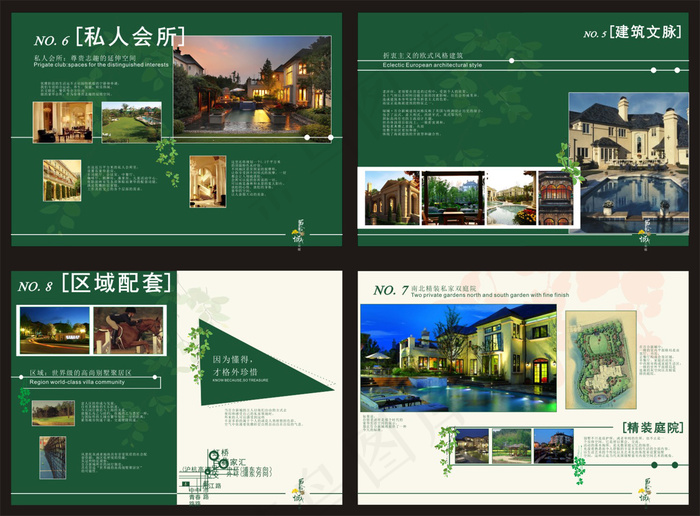 创意企业文化画册设计模板