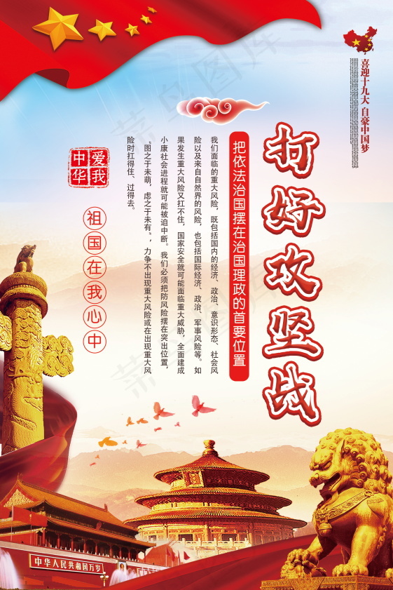 企业文化挂画  励志海报 诚信文明海报