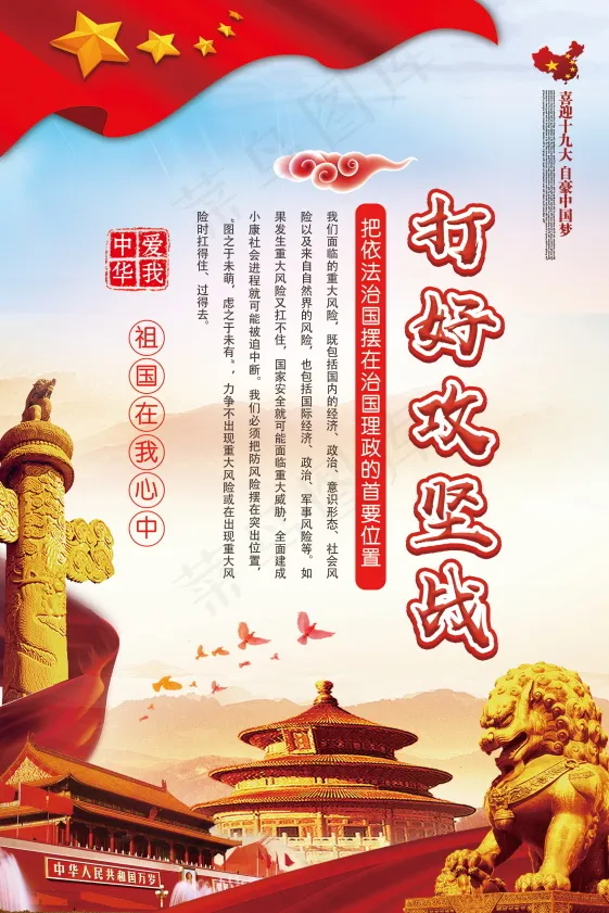 企业文化挂画  励志海报 诚信文明海报psd模版下载
