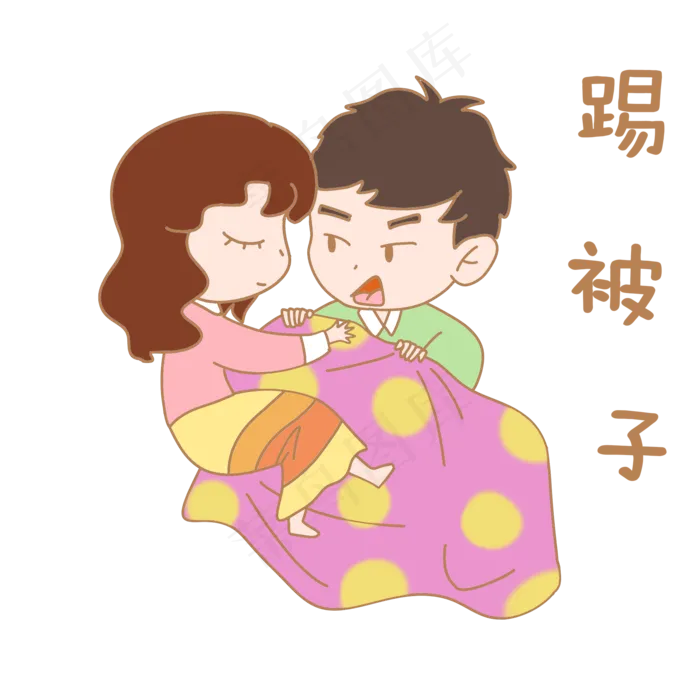 卡通七夕人物表情包踢被子(2000X2000(DPI:299))psd模版下载
