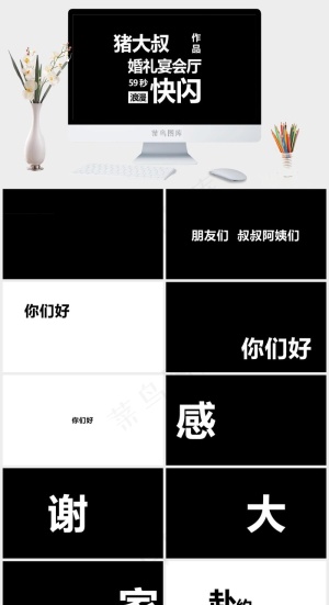 黑色营销硬朗PPT模板预览图