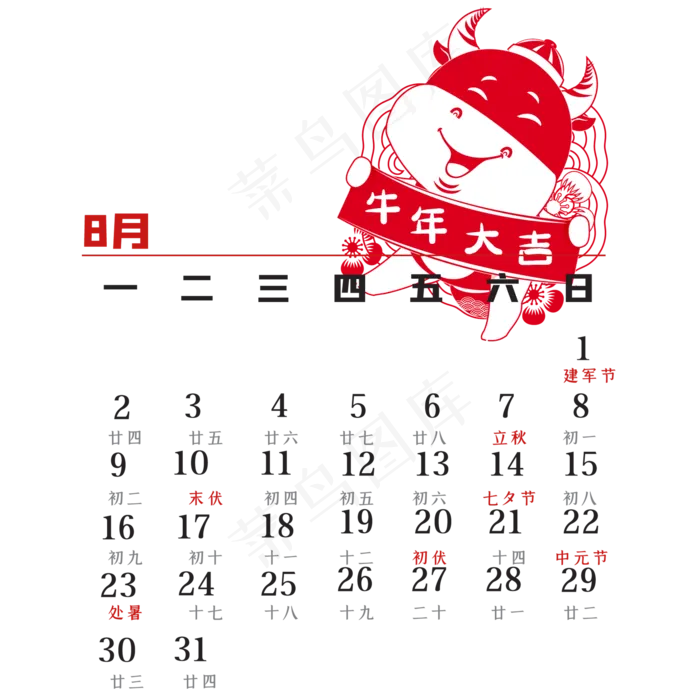 2021年8月剪纸日历(2000*2000px 300 dpi )ai矢量模版下载