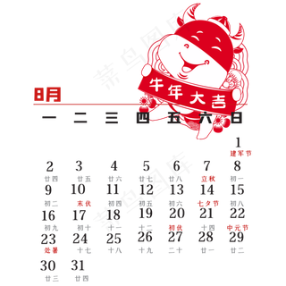2021年8月剪纸日历