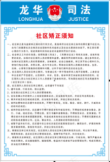 司法所工作制度