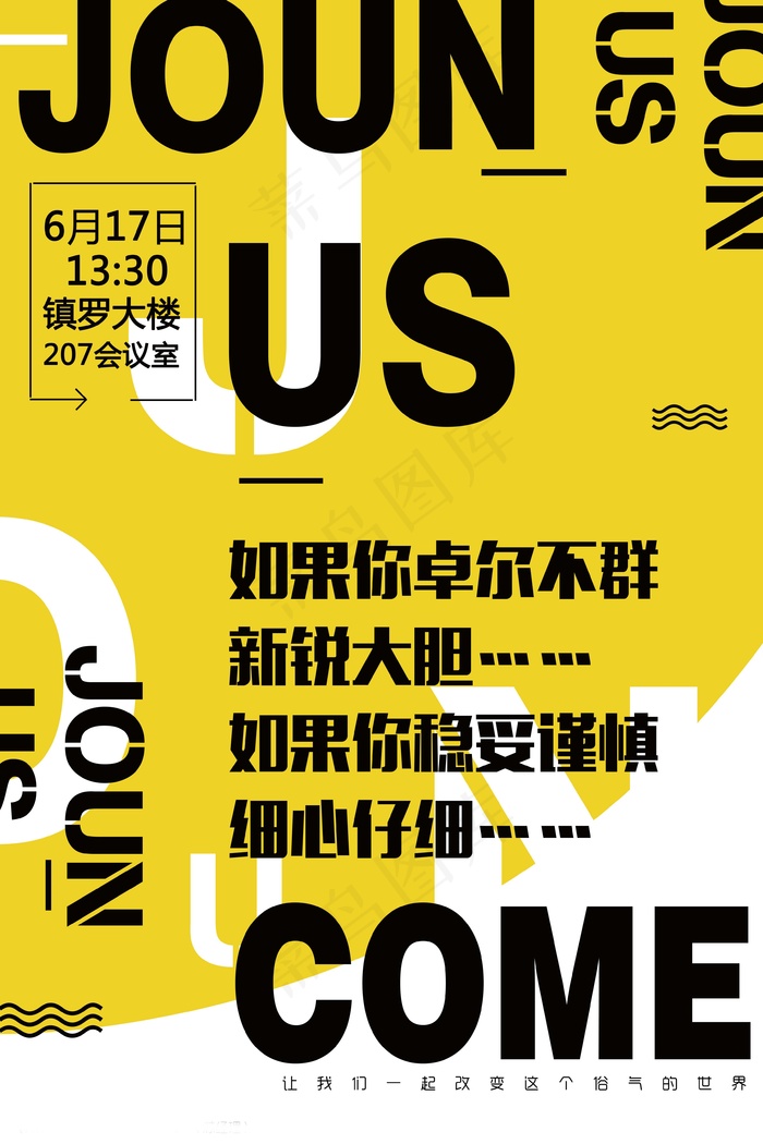 几何创意海报psd模版下载