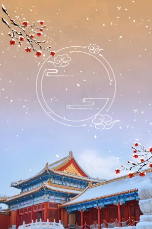 冬季故宫唯美雪景
