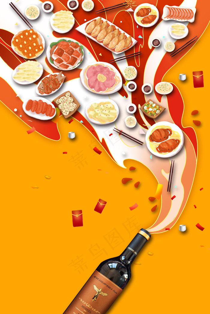 新年年夜饭团圆过年