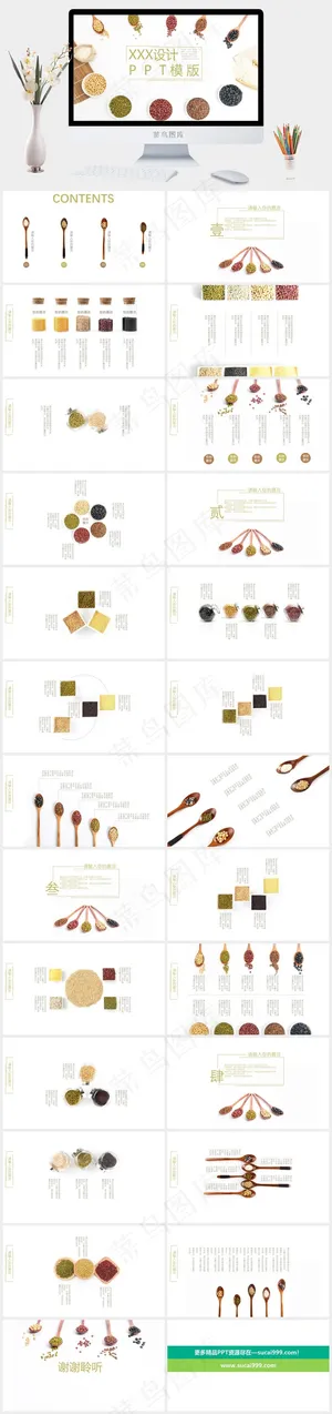 白色营销PPT模板预览图