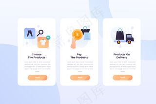 购买在线入职应用程序app屏幕