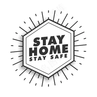 居家安全励志海报