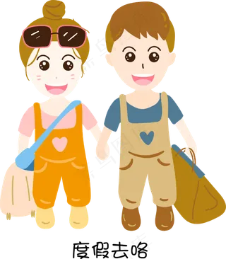 卡通情侣情人节度假旅游