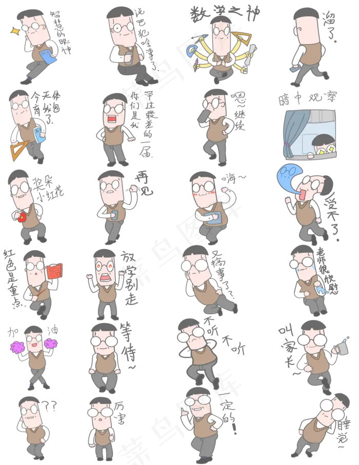 教师节老师卡通表情包套图(2160X2800(DPI:350))psd模版下载