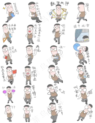 教师节老师卡通表情包套图